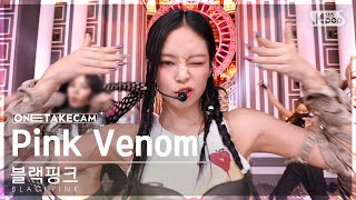 [단독샷캠4K] 블랙핑크 'Pink Venom' 단독샷 별도녹화│BLACKPINK ONE TAKE STAGE @SBS Inkigayo 220828