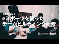 【超高速PDCA】で学ぶチームビルディング研修