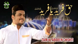 New Manqabat 2019 - Zain Ul Abideen Chishti - Haq Fareed Ya Fareed - Official Video - Safa Islamic