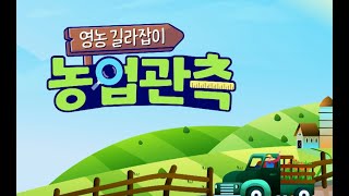 영농길라잡이 - 2022년7월호 양념채소관측