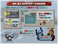 鋼鉄戦記c21_特別ミッション_vsサタフェル