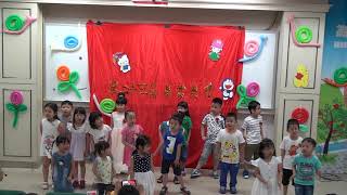 蕎迪幼兒學園 二十三屆畢業典禮 全體歌唱  離別歌