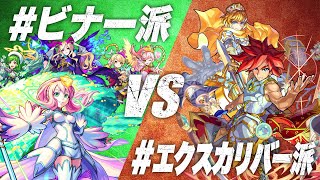 応援動画1日目「ビナーvsエクスカリバー」篇