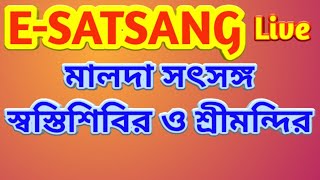 * VIRTUAL SATSANG 21/01/2022, 7PM MALDA SATSANG SWSTI SIBIR \u0026 SRIMANDIR(SWASTI SORON)