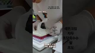 젤라또 케이크 아이스크림 케이크 #아이스크림 #젤라또 #커피