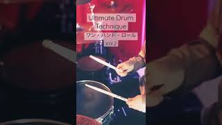 一歩先行くドラマーを目指す Ultimate Drum Technique #24「ワン・ハンド・ロールVol.2」フル版公開中