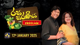 රස සරණිය || RASA SARANIYA || 2025 - 01- 12