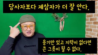 【중국어에센스】행복과 고통을 함께 나누다. 당사자보다 제삼자가 더 잘 알다. 근묵자흑. 중국어는 만취인차이나 1286회