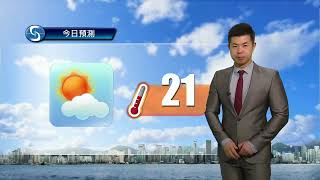 早晨天氣節目(02月15日上午8時) - 科學主任黎宏駿