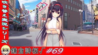 【吹き替え実況#69】意外と優しい？【ハミダシクリエイティブ凸】