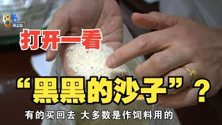 【1818黄金眼】图便宜买精选碎米，厂家称一般用作饲料