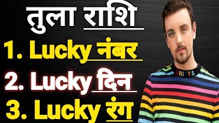 Tula rashi lucky number, tula rashi lucky number today, Libra lucky number, libra lucky numbers