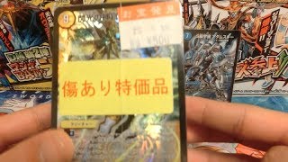 デュエマ オリパ開封動画＃111！！傷あり特価品５００円ブロックオリパを開封！！