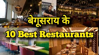 बेगूसराय के 10 Best Restaurants | Top 10 Restaurants in Begusarai