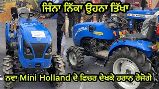 ਆ ਨਵੇ ਮਿੰਨੀ Holland ਦੇ ਦੇਖੋ ਨਵੇ ਕਮਾਲ ਦੇ ਫਿਚਰ ਫਿਚਰ ਭਾਵੇ ਟਰਾਲਾ ਪਾਲੋ ਮਗਰ😱| Muktsar Maghi Mela 2024