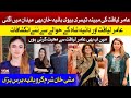 Amir Liaquat Hussain 3rd Wife Hania Khan Exclusive Talk |Mein Ab bhi Amir Sy Mohabat Krti Hoon Hania