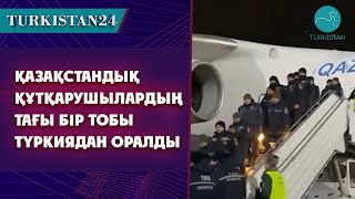 Қазақстандық құтқарушылардың тағы бір тобы Түркиядан оралды