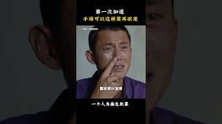 谁才能真正救赎，此处无声胜千言万语电影《富都青年》吴慷仁的演技堪称教科书#电影#電影 #影视解说 #影视 #吴慷仁 #富都青年