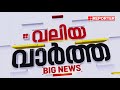 മാടായി പയ്യന്നൂർ കോളേജ് നിയമന വിവാദം dyfi പ്രവർത്തകൻ യൂത്ത് കോൺ​ഗ്രസ് വേദിയിൽ kannur