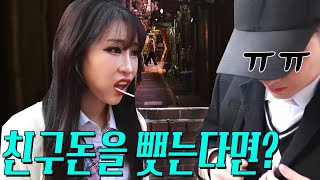 찐따가 일진되는 방법ㅋㅋㅋ(ft.라이 일진되다)