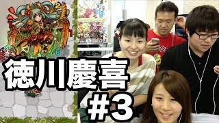 【モンスト】徳川慶喜(究極)にリベンジ3！「英明なり、華将軍」に挑む。