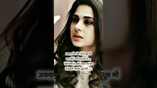 अक्सर लोग बोल देते है कुछ भी...sad shayari Whatsapp status 💔💯😭 #shortvideo #shorts #shayari