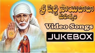 Sri Shirdi Saibaba Mahathyam Movie || Video Songs Jukebox || Vijayachander, Chandra Mohan