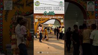 Sonepur Mela Bihar 2024 | Asia's largest cattle fair | सोनपुर मेला बिहार