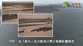 台南市北門鹽田海堤環境改善工程