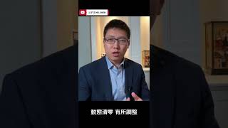 改革開放走向終結，李克強站好最後一班崗？ #公子沈