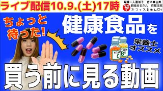 【最強健康】全人類が飲むべき愛用者が選ぶサプリメントランキング