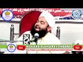 sayyedo ka ehtaram zaroori kyu sayyed aminul qadri