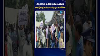 High Tension at Telangana Secretariat | తెలంగాణ సచివాలయం ఎదుట కానిస్టేబుళ్ల కుటుంబ సభ్యుల ఆందోళన