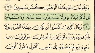 Makkah Live English Quran