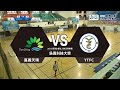 【live】 2023台灣企銀五人制足球聯賽｜嘉義天晴 vs ytfc