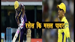IPL 2018: Andre Russell hits 36-ball 88* to rally Kolkata Knight Riders vs Chennai Super Kings IPL 2018: Andre Russell hits 36-ball 88* to rally Kolkata Knight Riders vs Chennai Super Kings