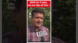 BJP नेता Ajay Alok ने बताया- बिहार को क्या-क्या मिला ?