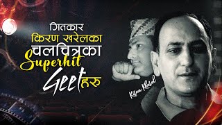 Kiran Kharel's Superhit CHALACHITRAKA GEETHARU | Basant Nai Basna Khojchha | Timi Phoolai Phool Ko