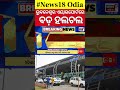 ଭୁବନେଶ୍ବର ବିମାନବନ୍ଦରେ ବଡ ହଲଚଲ pannu target bhubaneswar airport security alert at bhubaneswar airport