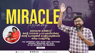 MIRACLE TESTIMONY | അത്ഭുത സാക്ഷ്യം | Abin Manuel | #prophecy #healing #hope #faith #viralvideo