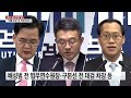 다음 주 총장후보군 압축... 식물 논란 속 외부인사로 가나 ytn