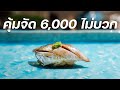 เหนือข้าวยังมีปลา คำต่อมาเป็นอูนิ 🥹 | Sushi Olderchef