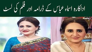 Asma Abbas Film And 43 Dramas List Pakistani Actress