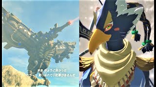 ゼルダの伝説 リーバルとテバのイベントムービー ボイスまとめ Botw