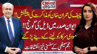Sethi Se Sawal | Chief's Big Offer to Imran Khan | Shocking Revelations | Full Program | Samaa TV