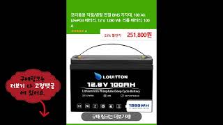 모터홈용 직렬/병렬 연결 BMS 지지대, 100 Ah LiFePO4 배터리, 12 V, 1280 Wh 리튬 배터리, 100 A