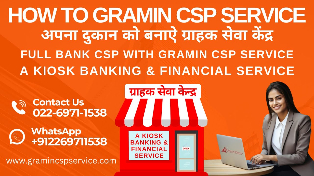How To Gramin Csp Service Youtube