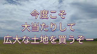 第1,706回ロト6予想してみました(^^;;