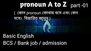 Pronoun  A to Z Pronoun | অবস্থান কোথায় এবং কেন | BD English Academy