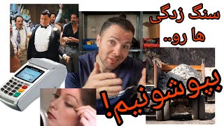 ترمیم رنگ : سنگ زدگی های جلو پنجره رو چجوری بپوشونیم 👌🏻